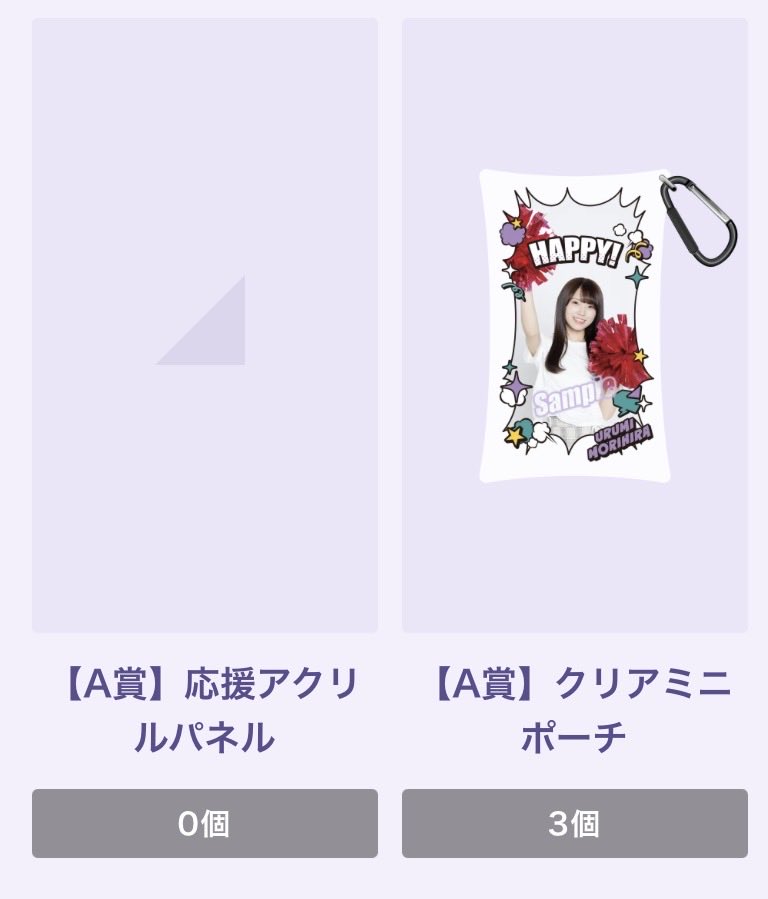 乃木坂46 のぎbox S賞　アクリルフォトパネル 森平麗心 欲を言えばアクリルパネルも欲しかった〜 #のぎBOX #乃木坂46 #森平麗心