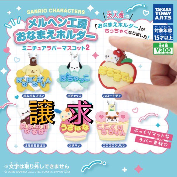 ちぇり🪽シル活ガチャ活 tweet media
