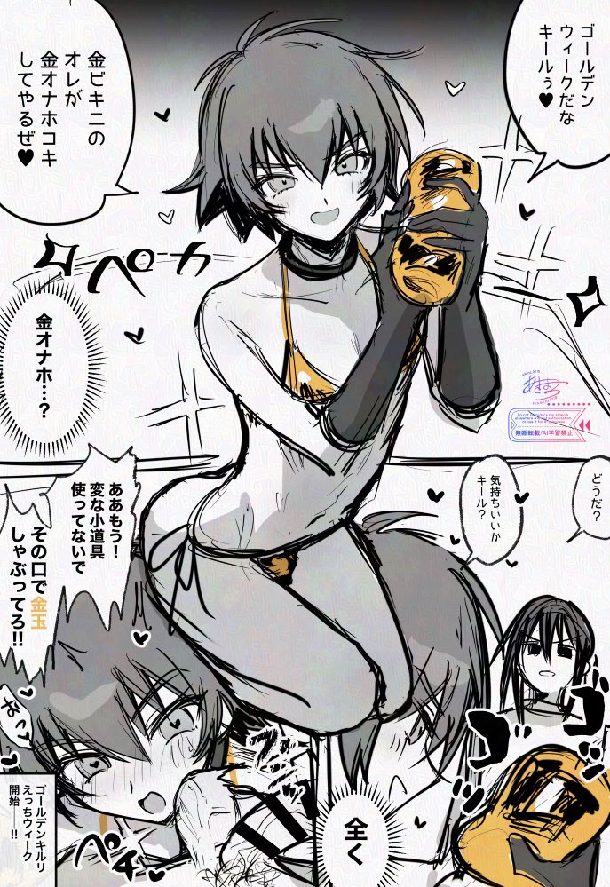 2026年のゴールデンきるりエッチウィーク 