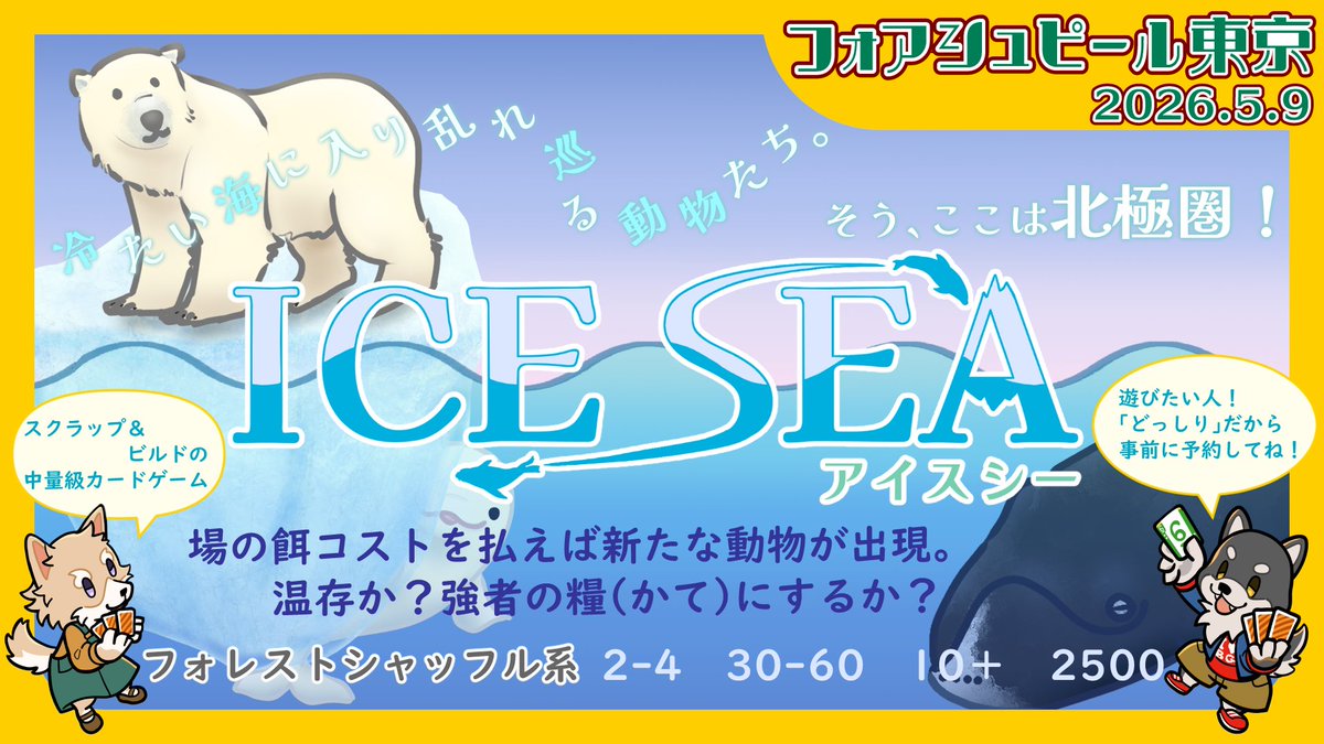 フォアシュピール東京 tweet media