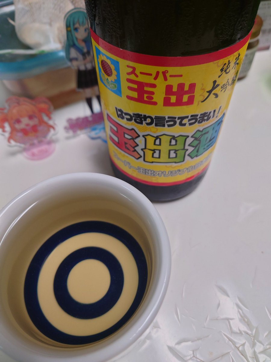 たすくばぁ tweet media