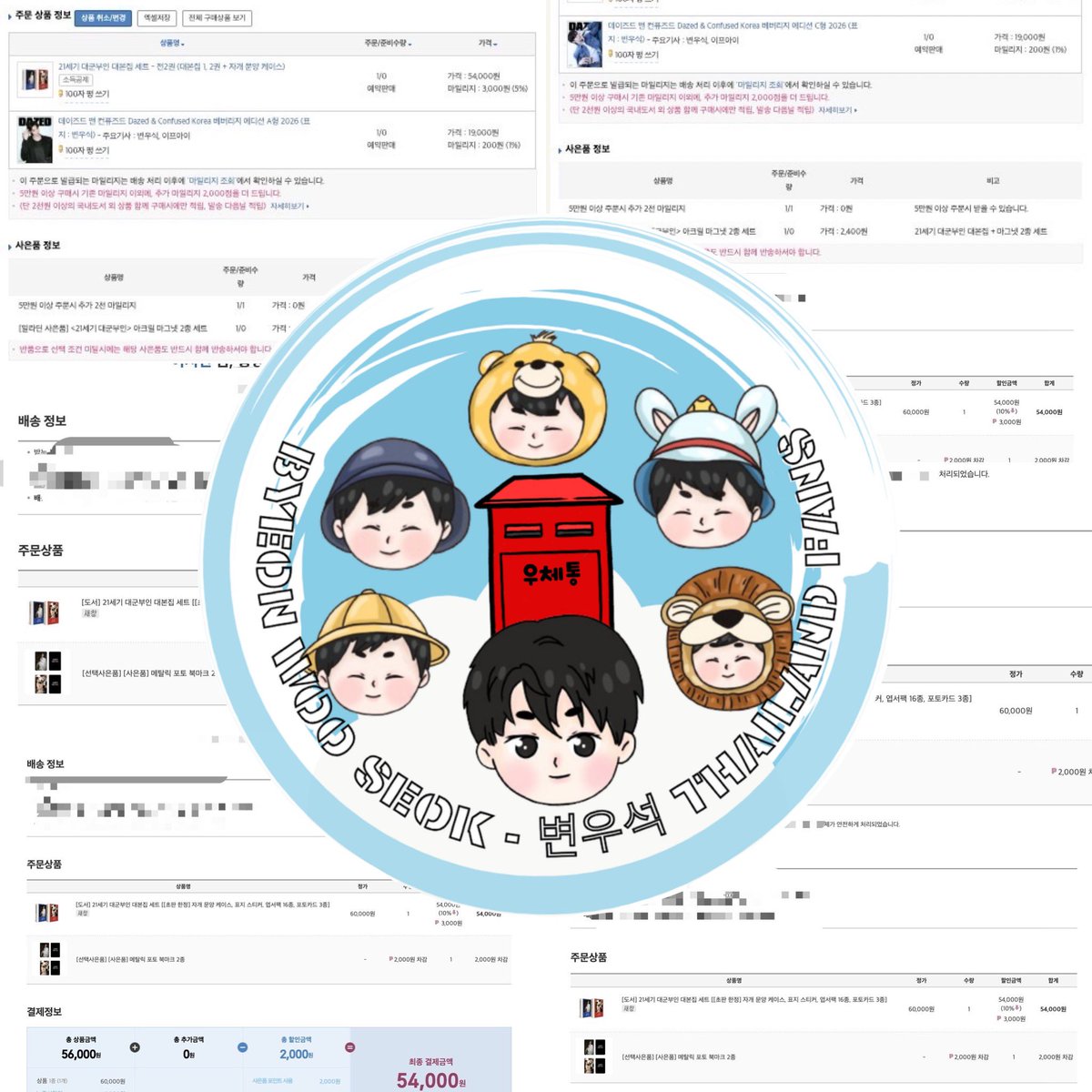 Byeon Woo Seok - 변우석 Thailand Fans tweet media