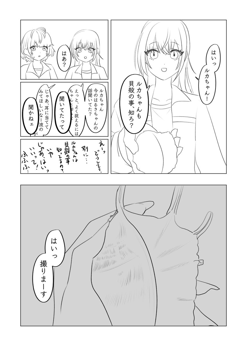 わたくし tweet media