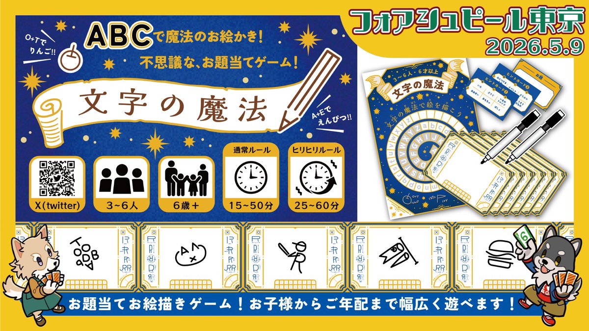 フォアシュピール東京 tweet media