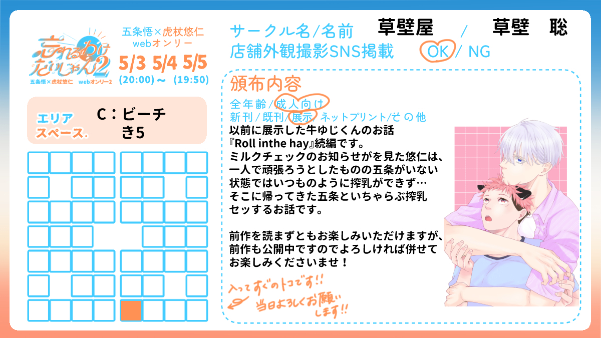 草壁 聡 tweet media