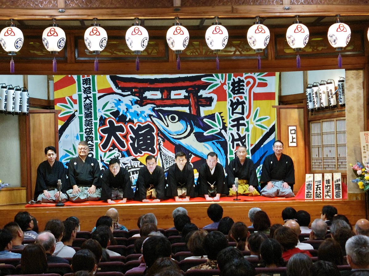 昇吾がさ、真打披露興行の大初日の主任でさ。遊びに行った訳さ。ばばん馬でネタおろしした「長短」をぶっこんでさ。
大爆笑だった訳さ。　
兄弟子はさ、ちょっと泣いたね。
竹千代も五郎も喜太郎もみんな仕上がってるぞー！！
披露興行行かないとあきまへんでーー！！