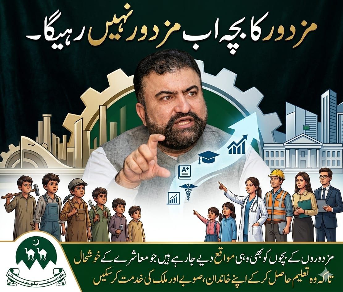 مزدوروں کے بچوں کو معیاری تعلیم کی فراہمی صرف ایک سہولت نہیں بلکہ ایک سرمایہ کاری ہے، جو آنے والے کل کو مضبوط بناتی ہے۔ بلوچستان لیبر اسکالرشپ پروگرام اسی وژن کی عملی تصویر ہے۔
#بلوچستان_لیبر_اسکالرشپ
#سرفراز_بگٹی_فار_لیبر