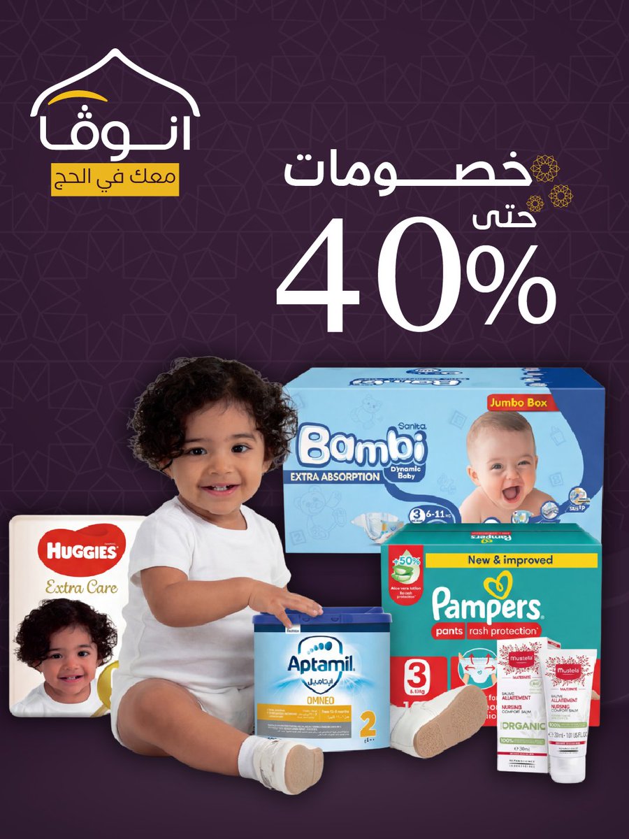 صيدليات انوڤا -Innova Pharmacy tweet media