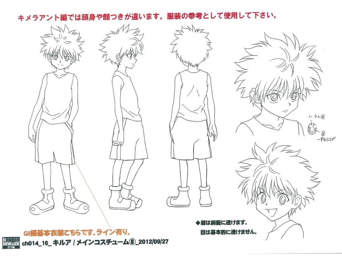 k42wKKihKBGTvXv's tweet image. HUNTER×HUNTERキャラクター資料キルア！！

#HUNTER×HUNTER #ハンターハンター
