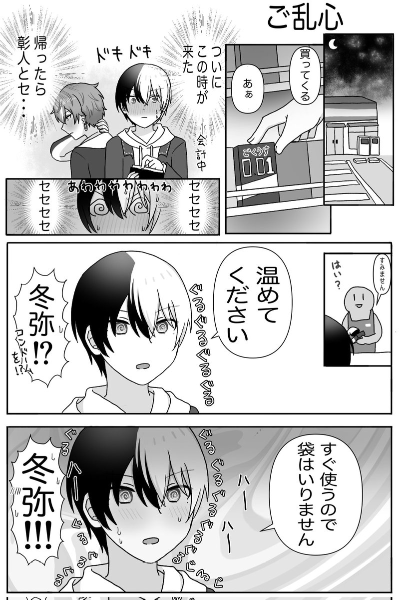 冬彰☕🥞 