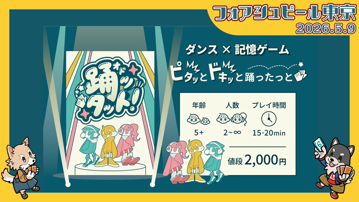 フォアシュピール東京 tweet media