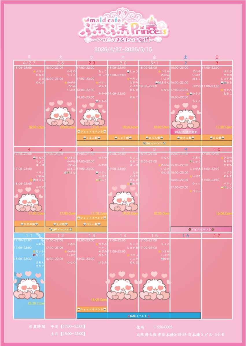 ちょこ♡ふわぷり tweet media
