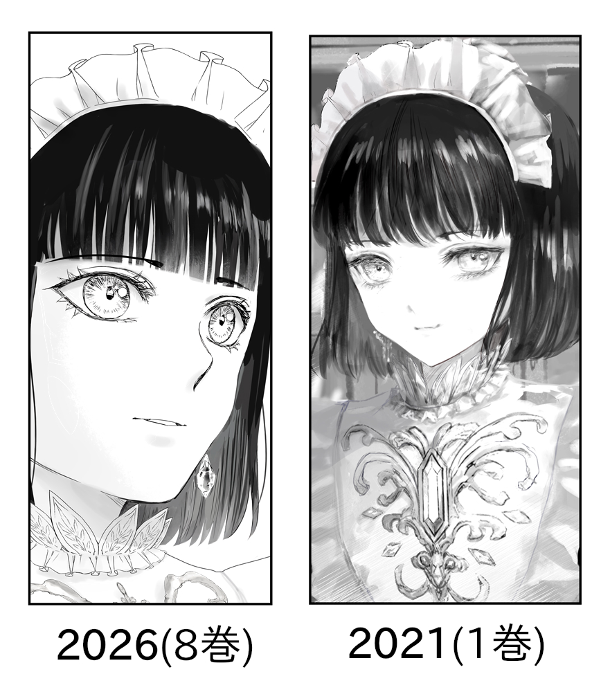 やませちか💎8巻発売中4/23💎宝石商のメイド tweet media