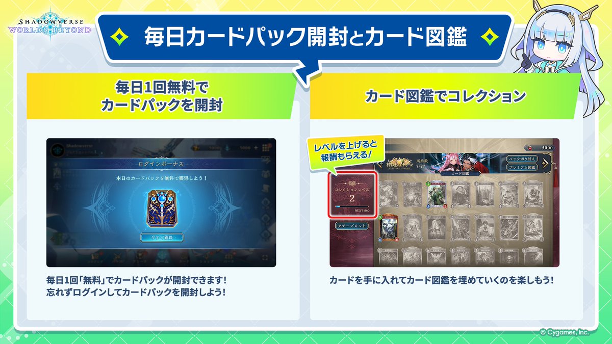 🔰毎日カードパック開封&カード図鑑🔰 「Shadowverse: Worlds Beyond