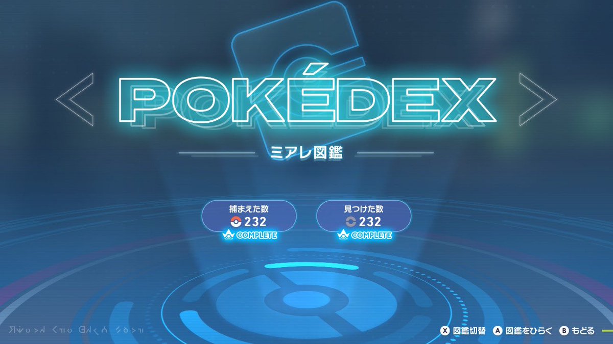 メガマスタ tweet media