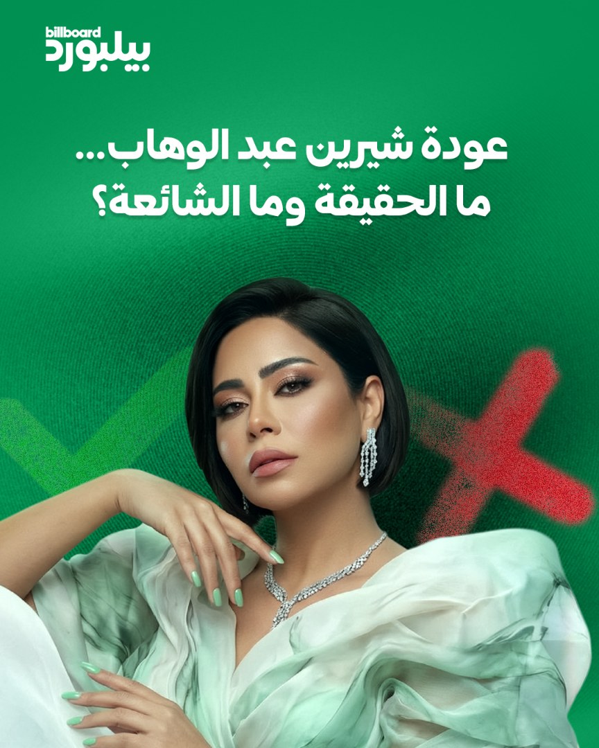 Billboard Arabia tweet media