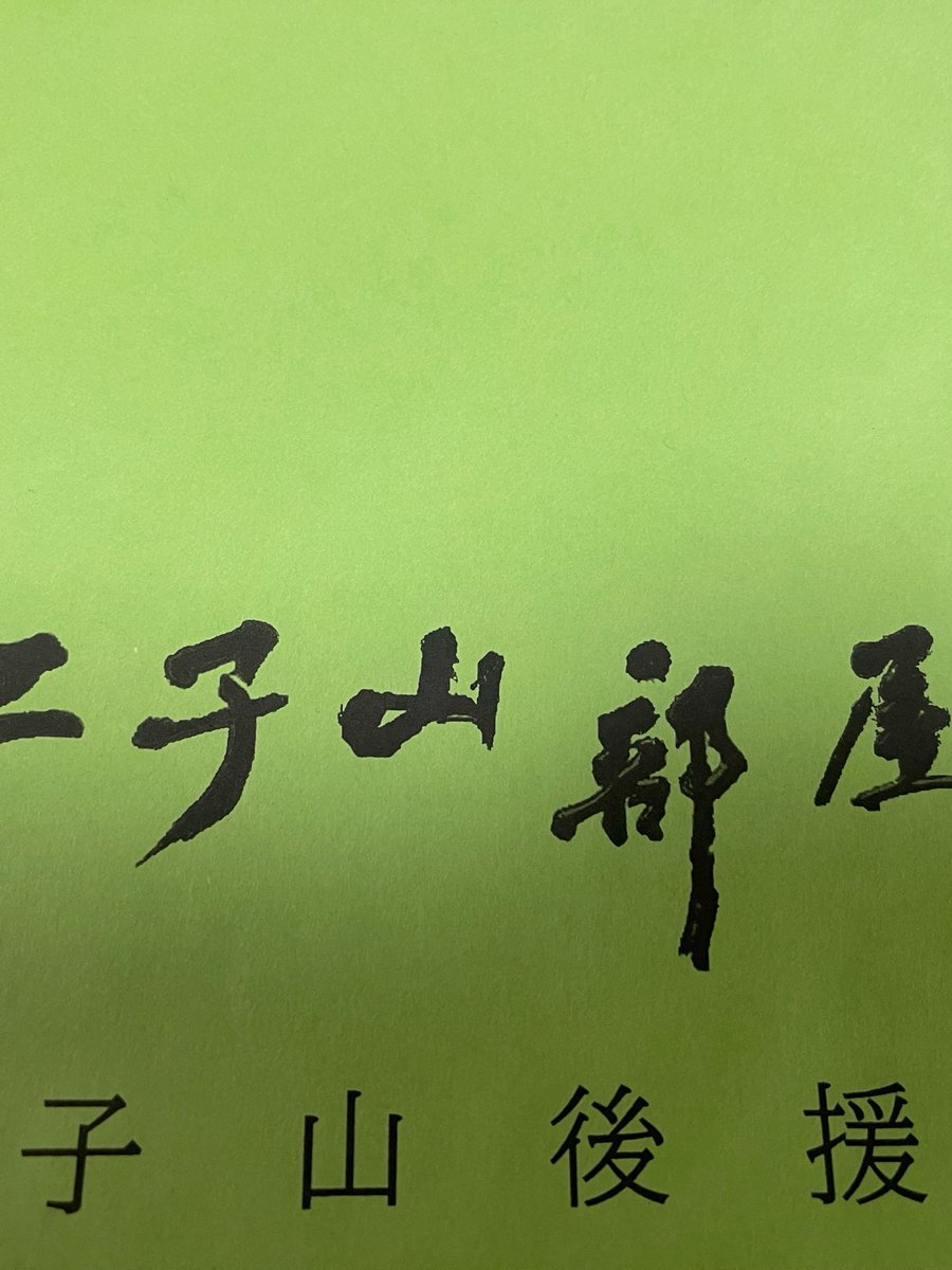 届いたﾄﾞﾝ！

五月場所見に行けるし
せんぱも絶対行きまっせー
勝ち取りまっせー
