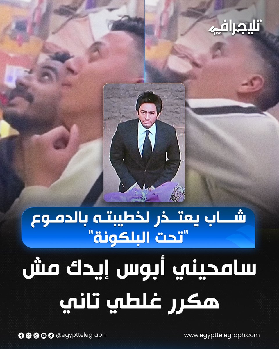 Egypt Telegraph - تليجراف مصر tweet media