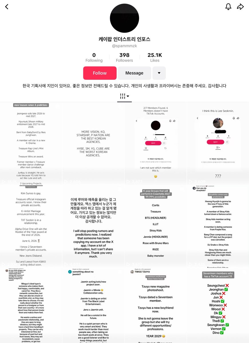 SEVENTEEN PROTECT tweet media