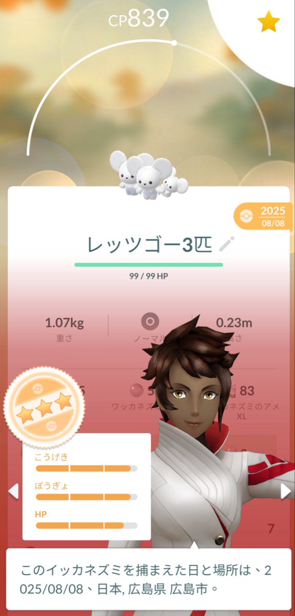 pontarousama's tweet photo. 31匹目で引き当てました。 https://t.co/l3BP2w0Tb2
