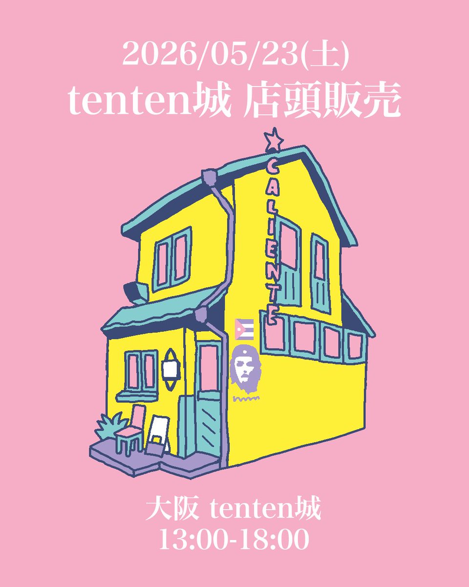 イソベマスヲ 5/23(土)大阪 tenten城 店頭販売 tweet media