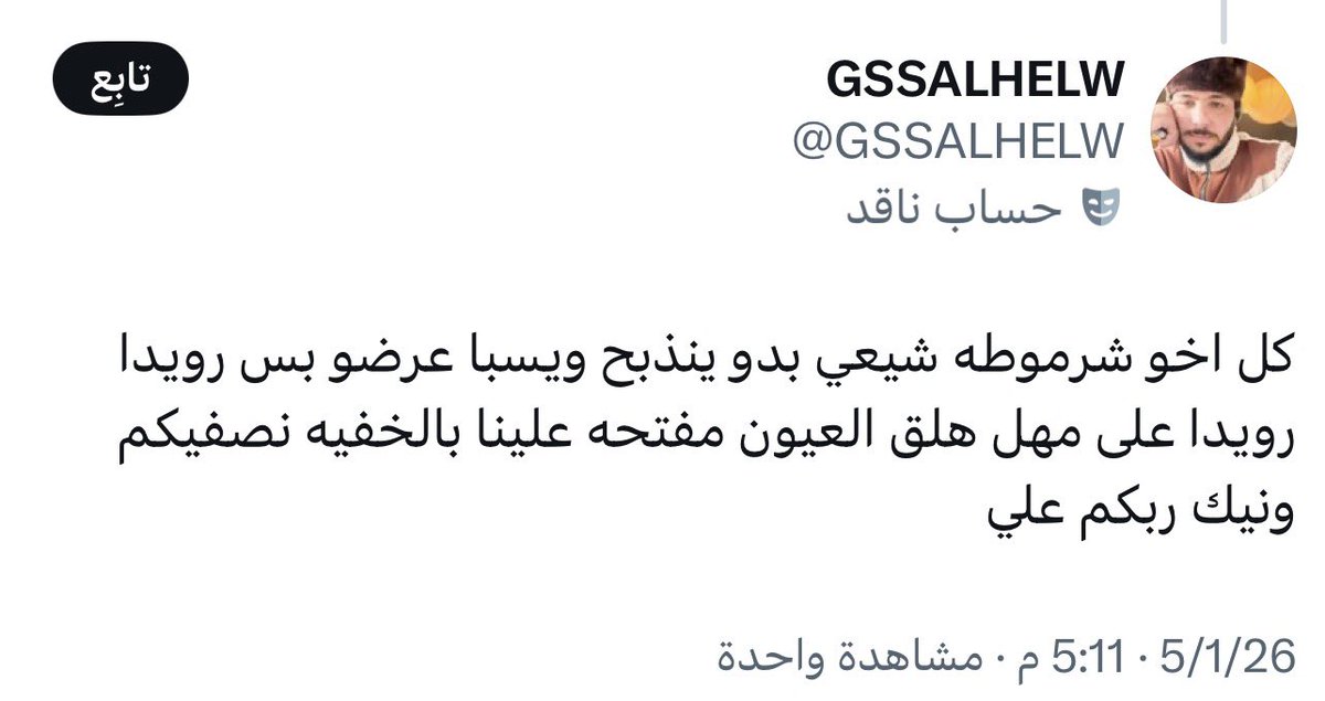 علي الشمري tweet media