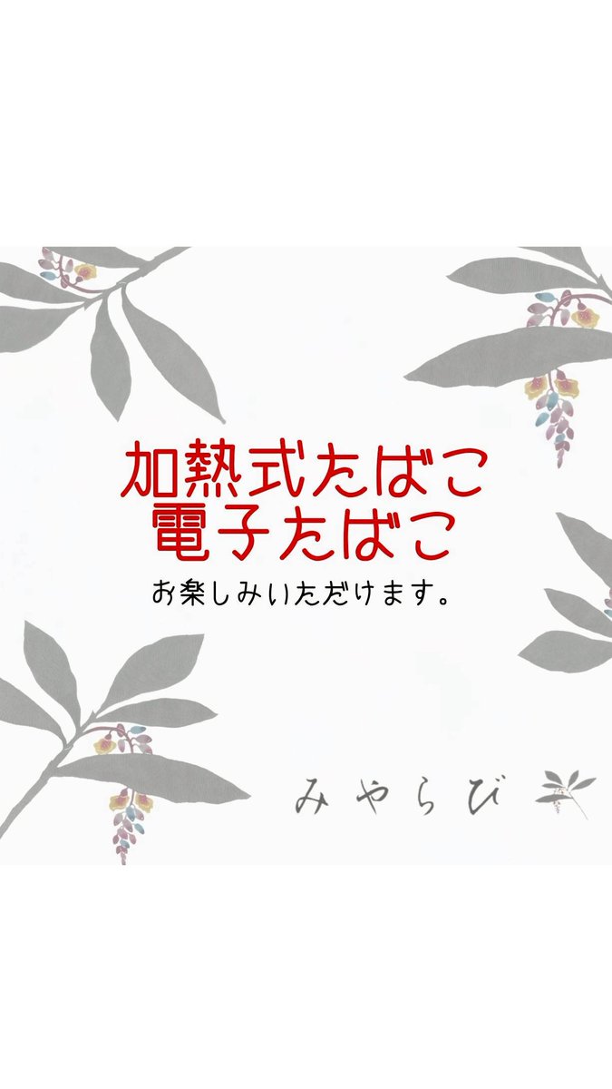 みやらび tweet media