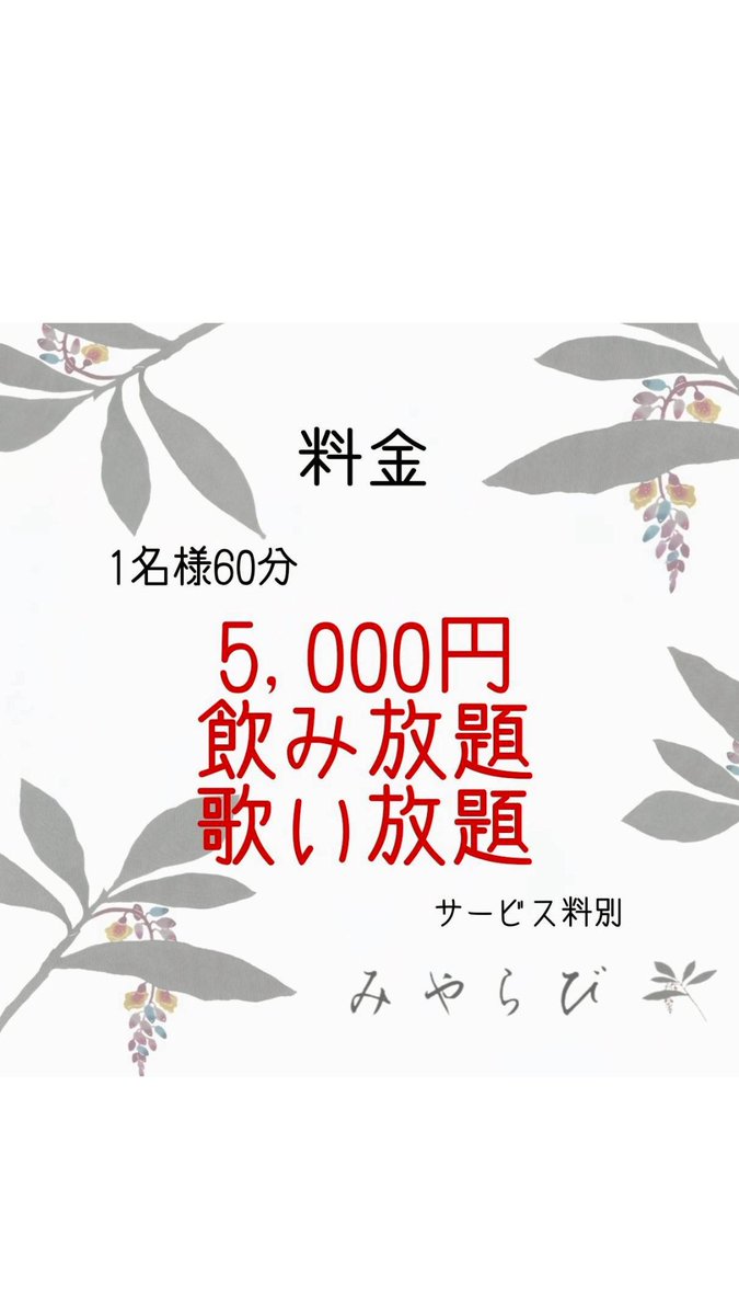 みやらび tweet media