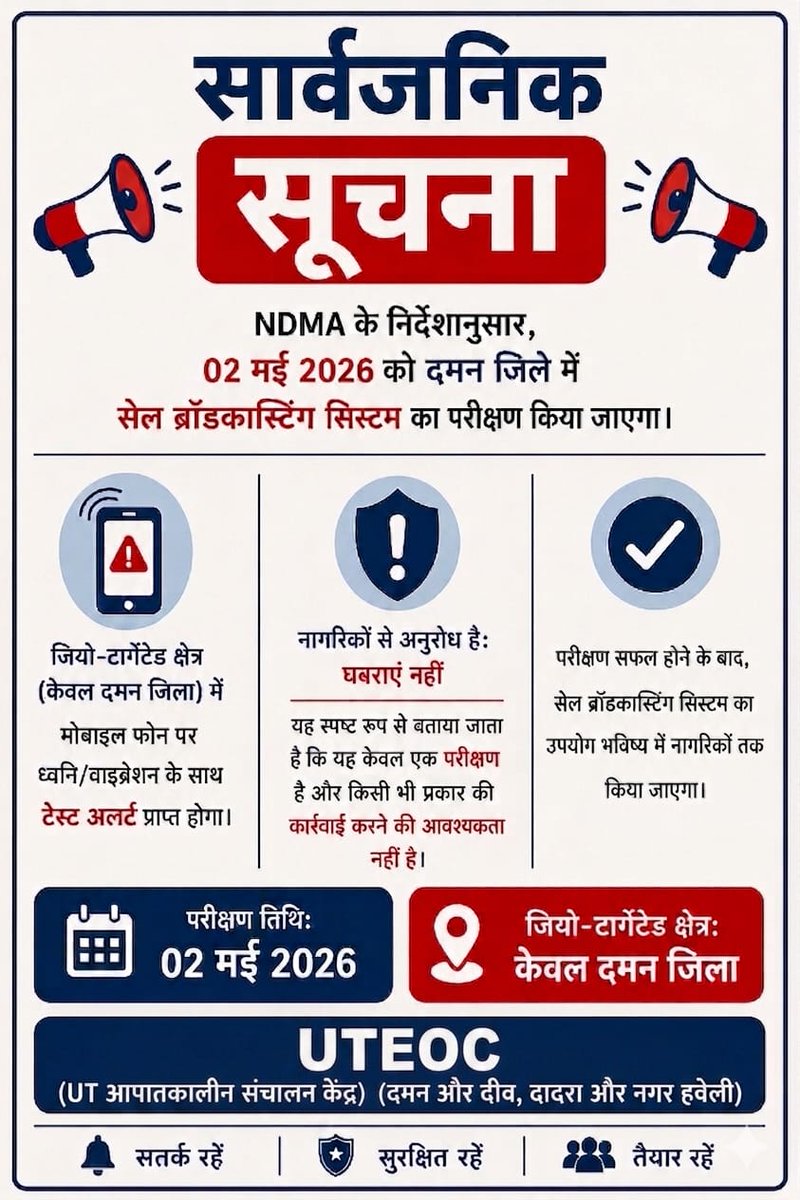 Daman Administration tweet media