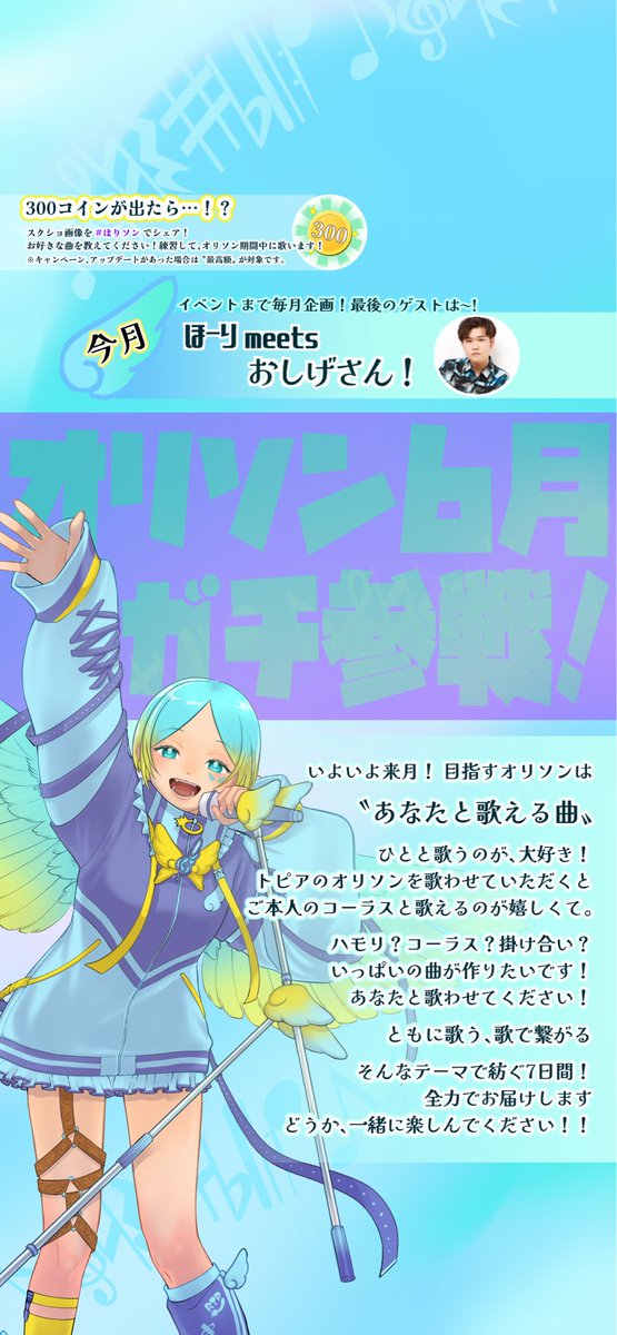 ほーり ꒰ঌ🍍໒꒱ 6月ｵﾘｿﾝ tweet media