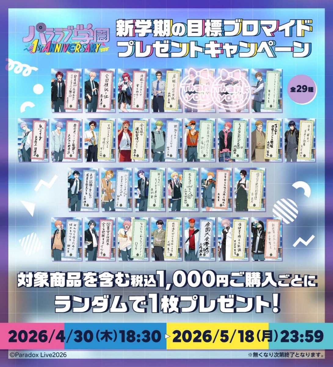 まー。 tweet media