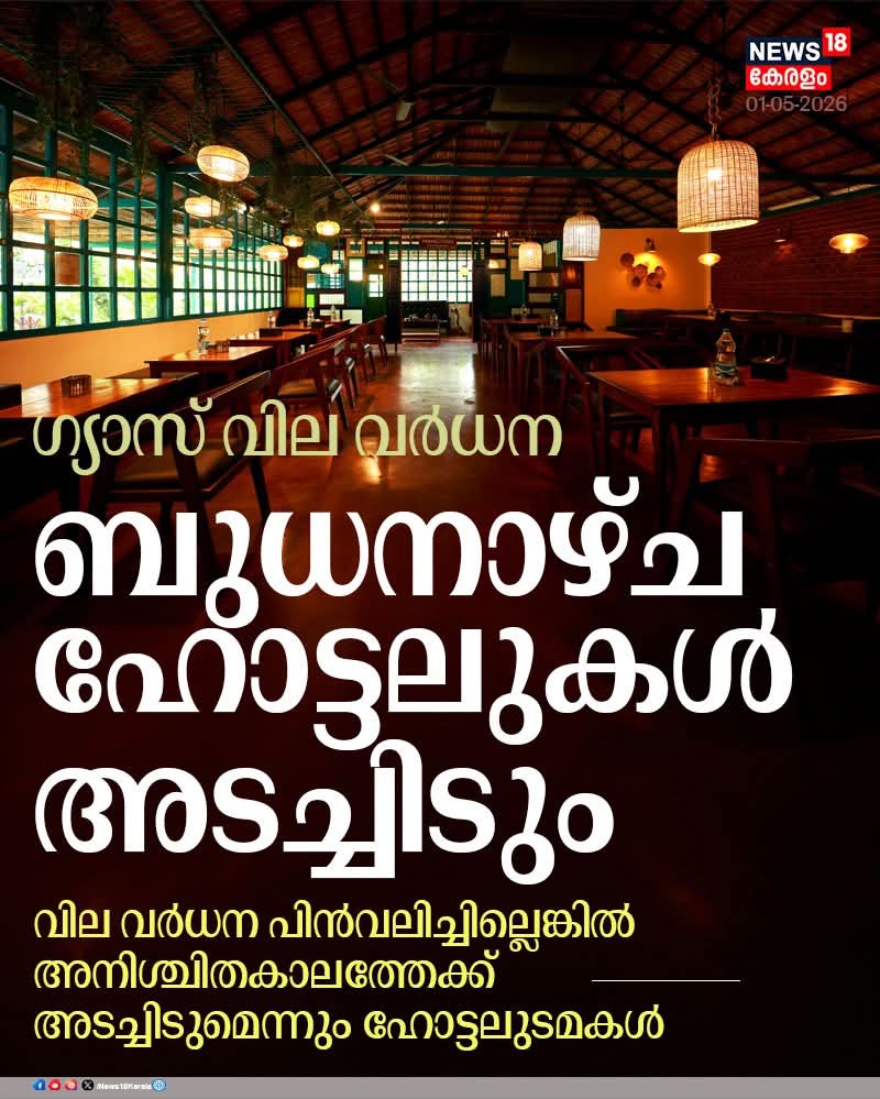 george_kc's tweet photo. ഇതുപോലെ നാളെ ഗാർഹിക ഉപഭോക്താക്കൾക്ക് കൂടി വില കൂടിയാൽ ആരൊക്കെ സമരം ചെയ്യും🤔
#LPGPRICEHIKE https://t.co/ySwANilYp9