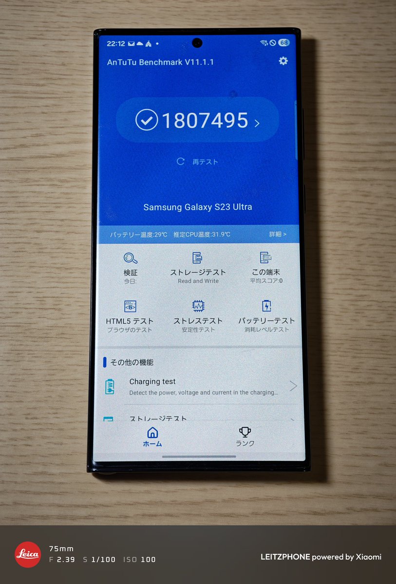 zassouTech's tweet image. てことで遅れたけどdocomo版のGalaxy S23 Ultraちゃくだーん！
#Samsung #Galaxy #GalaxyS23Ultra
