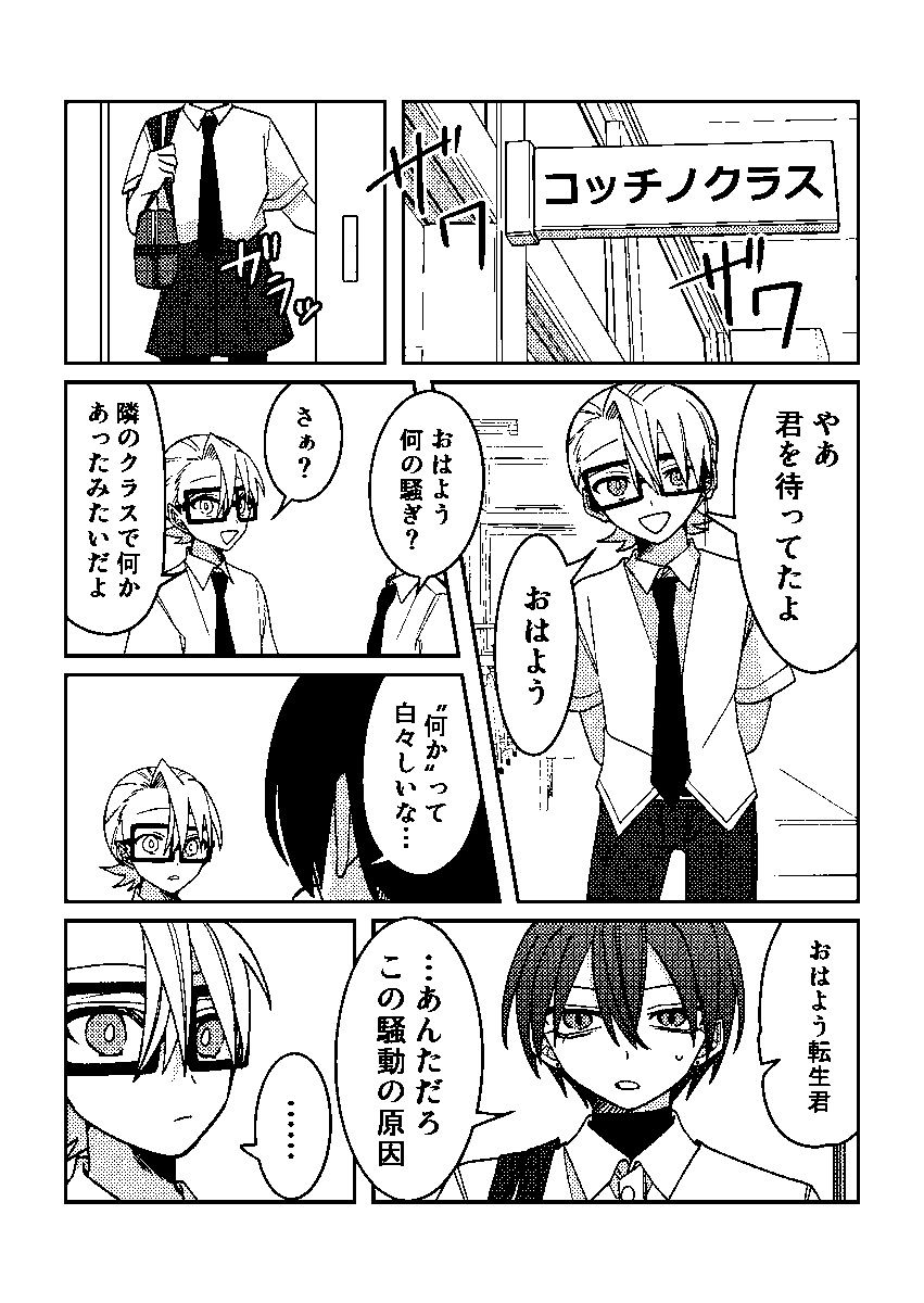 私が死ぬための乙女ゲーム tweet media