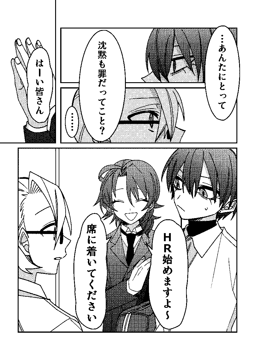 私が死ぬための乙女ゲーム tweet media