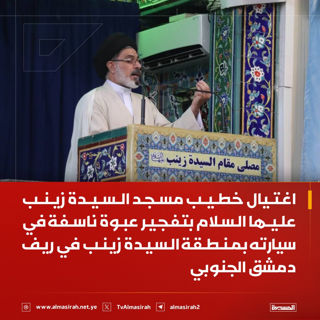 قناة المسيرة tweet media