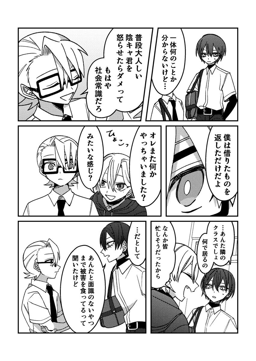 私が死ぬための乙女ゲーム tweet media