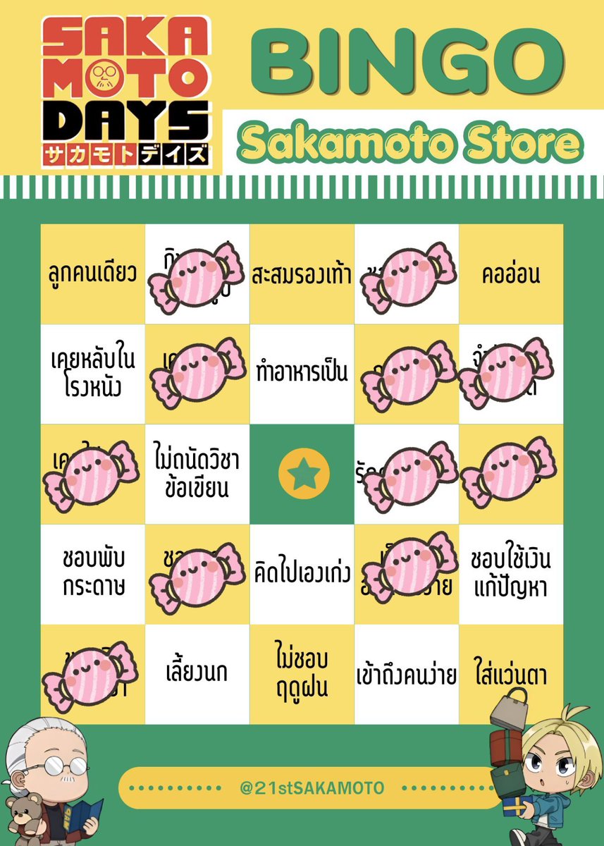 ออง ค้าบ 🍬🍭 | วันนี้คุณคนเก่งยิ้มหรือยาง✨ tweet media