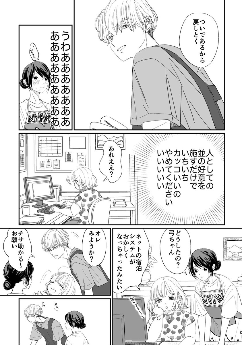 ピスタ tweet media