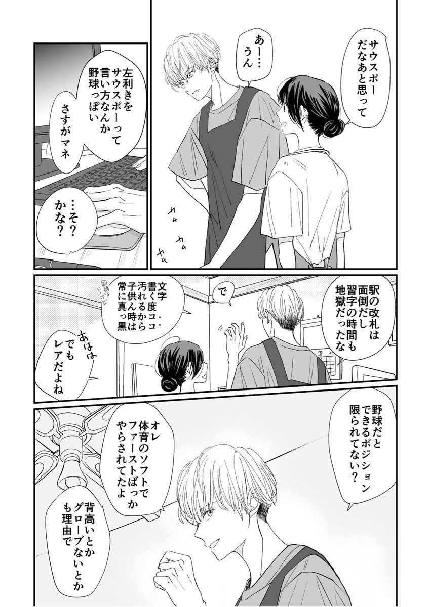 ピスタ tweet media