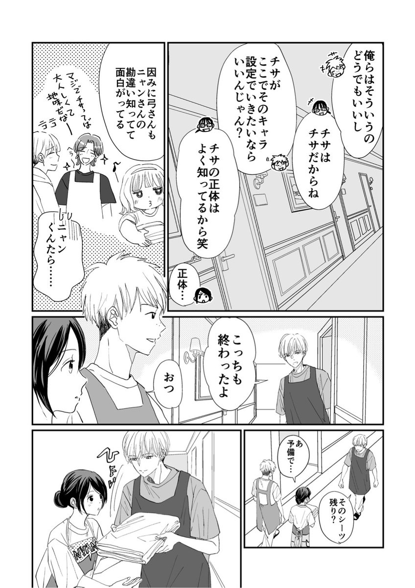 ピスタ tweet media