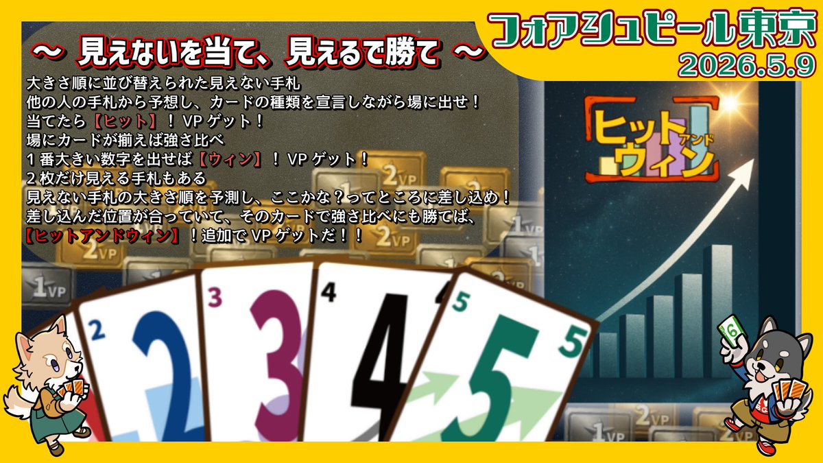 フォアシュピール東京 tweet media