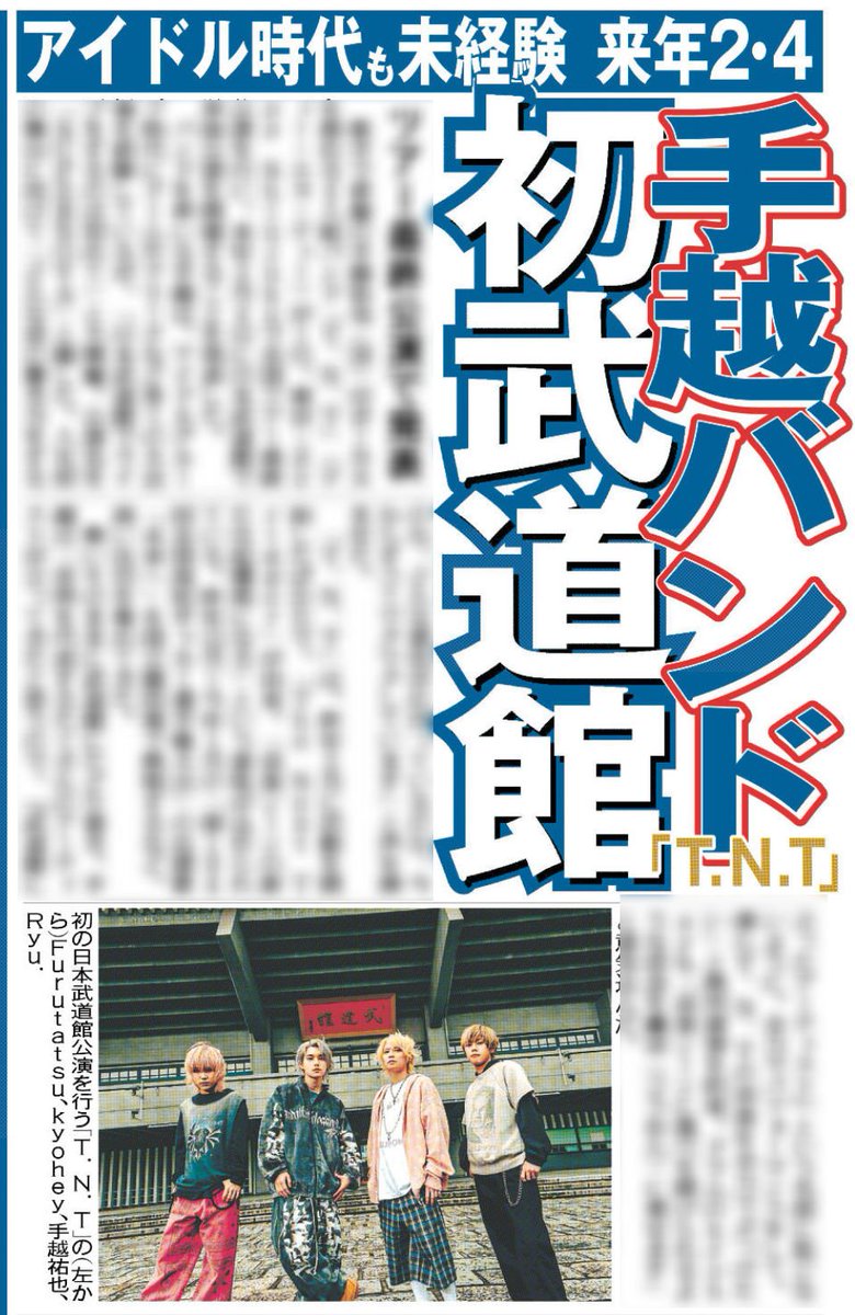 スポーツ報知 レイアウト担当 tweet media