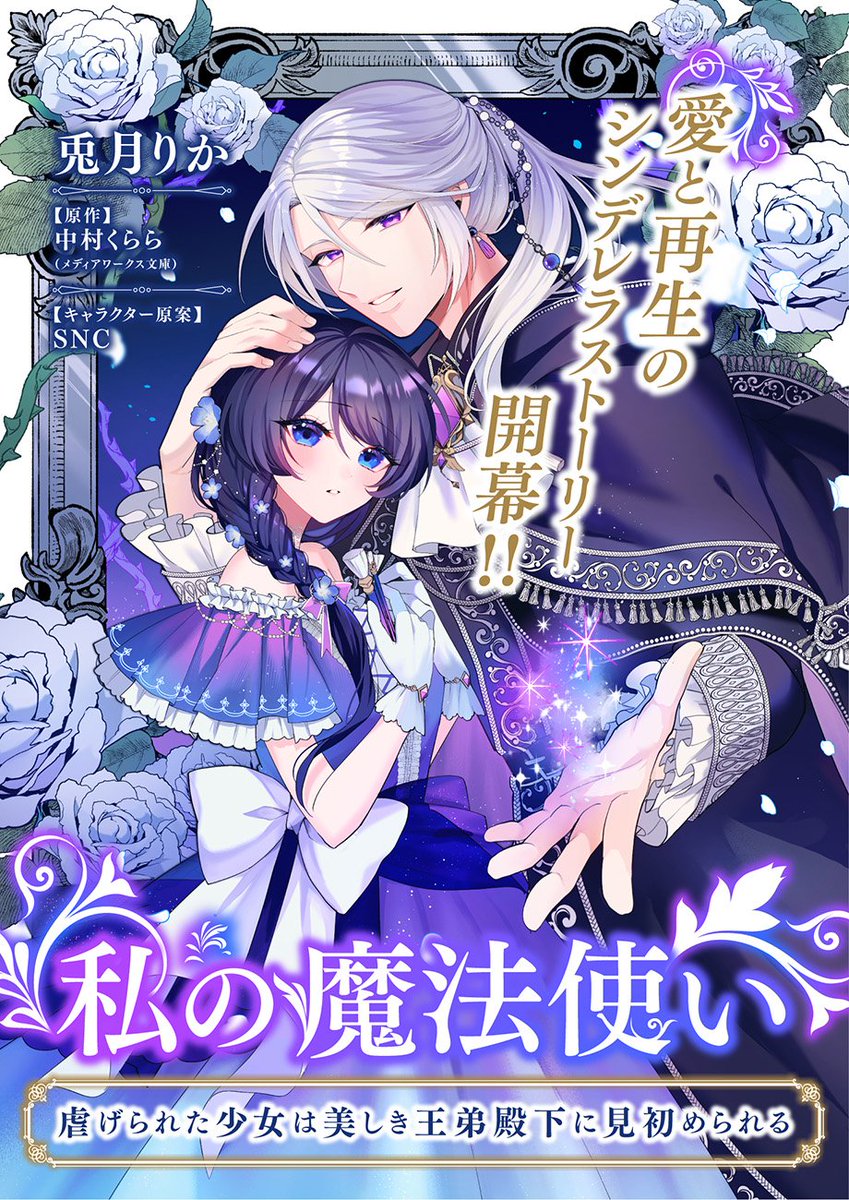 中村くらら tweet media