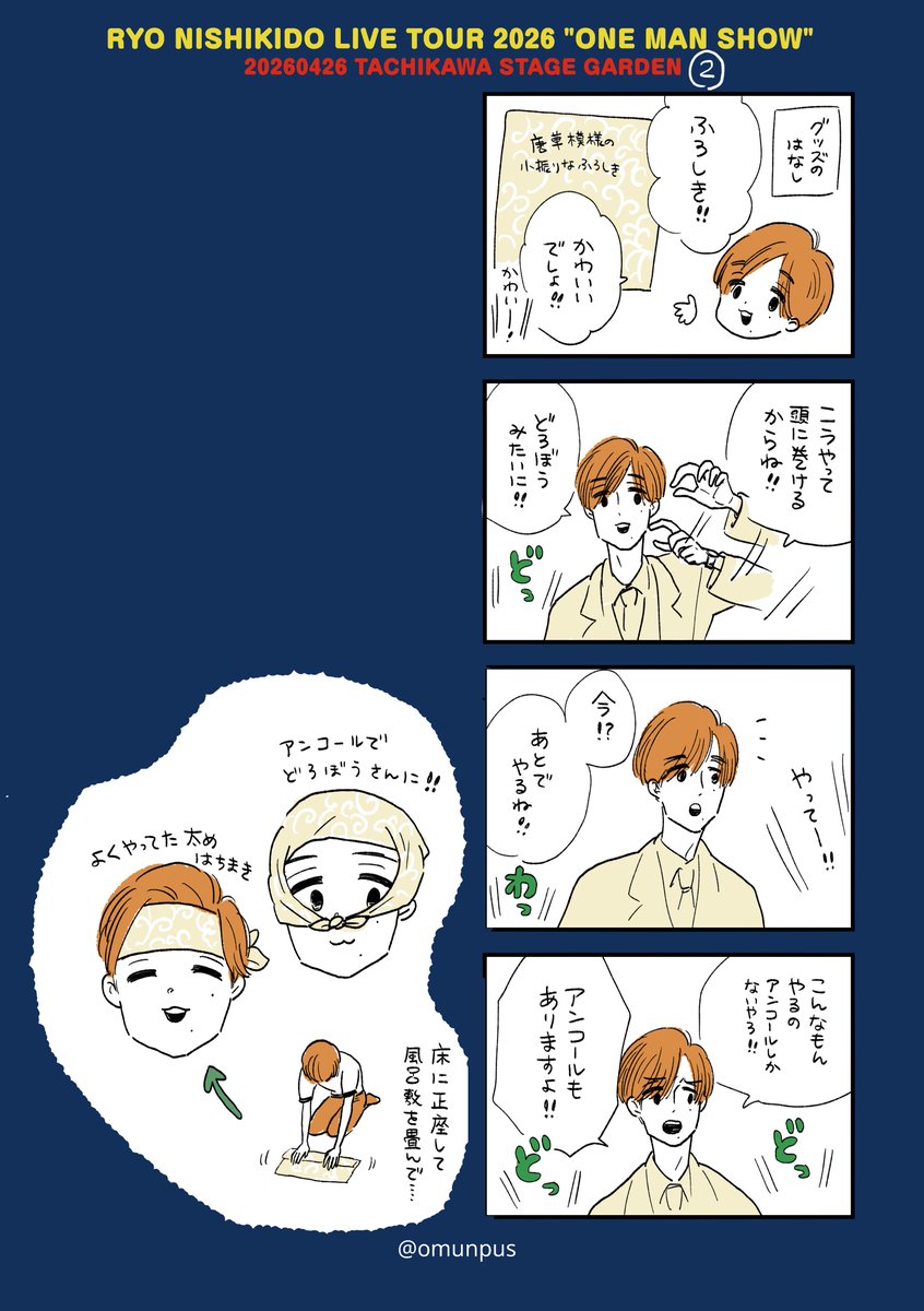 おむこ tweet media