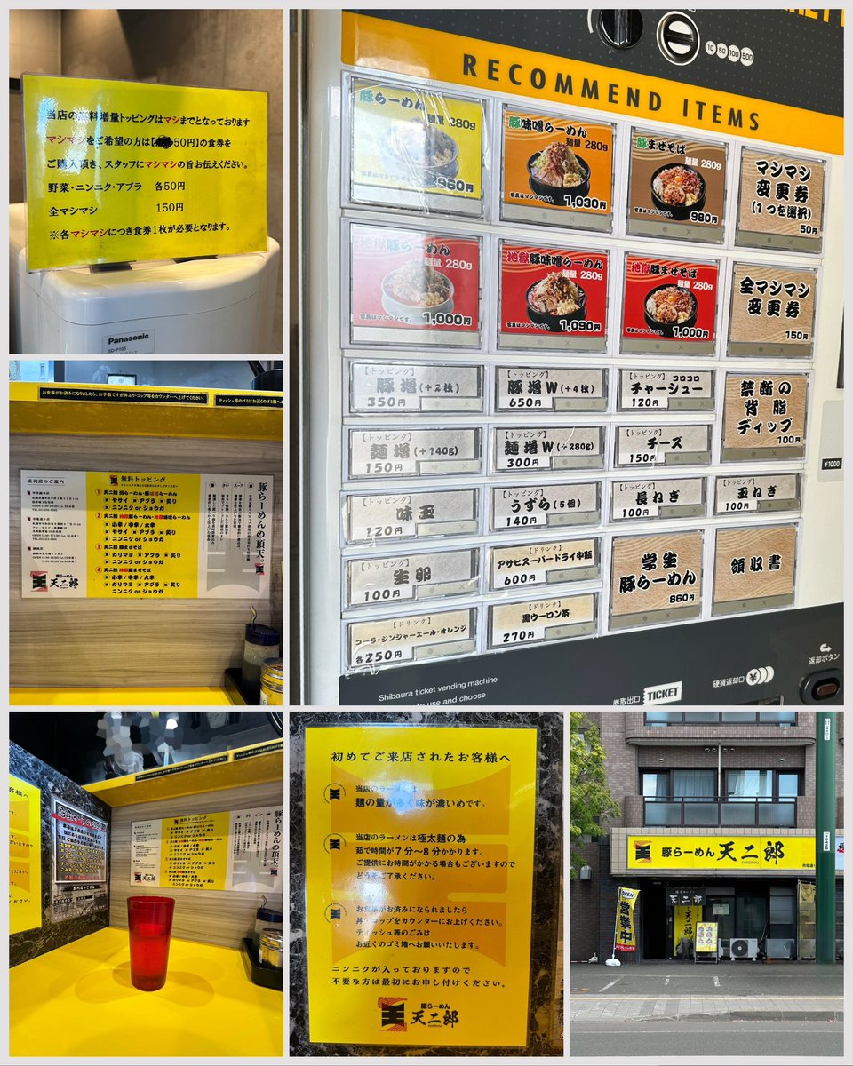 kiyoofdeath's tweet image. 地獄豚らーめん at 豚ラーメン天二郎市電通り店

#Hell 星人𝗐
What's up??
道内3店舗展開「豚らーめんの頂天。」を目指す!コール「全マシ炙り」+マシ2は課金!辛さ小中大→小辛‼️豚骨を独自の製法で徹底的に煮込み濃厚な仕上がり! #カネジン食品 道産ルルロッソ極太平打麺!発券機新札対応!満席御礼🤣👍