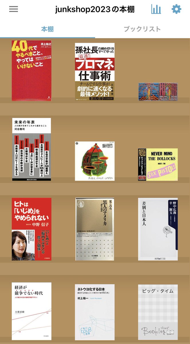 本をタダで配る古本屋JUNKSHOP tweet media