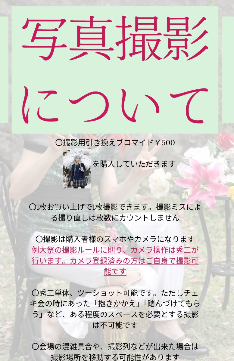 秀三@例大祭か13aゼッケン屋新譜あり tweet media