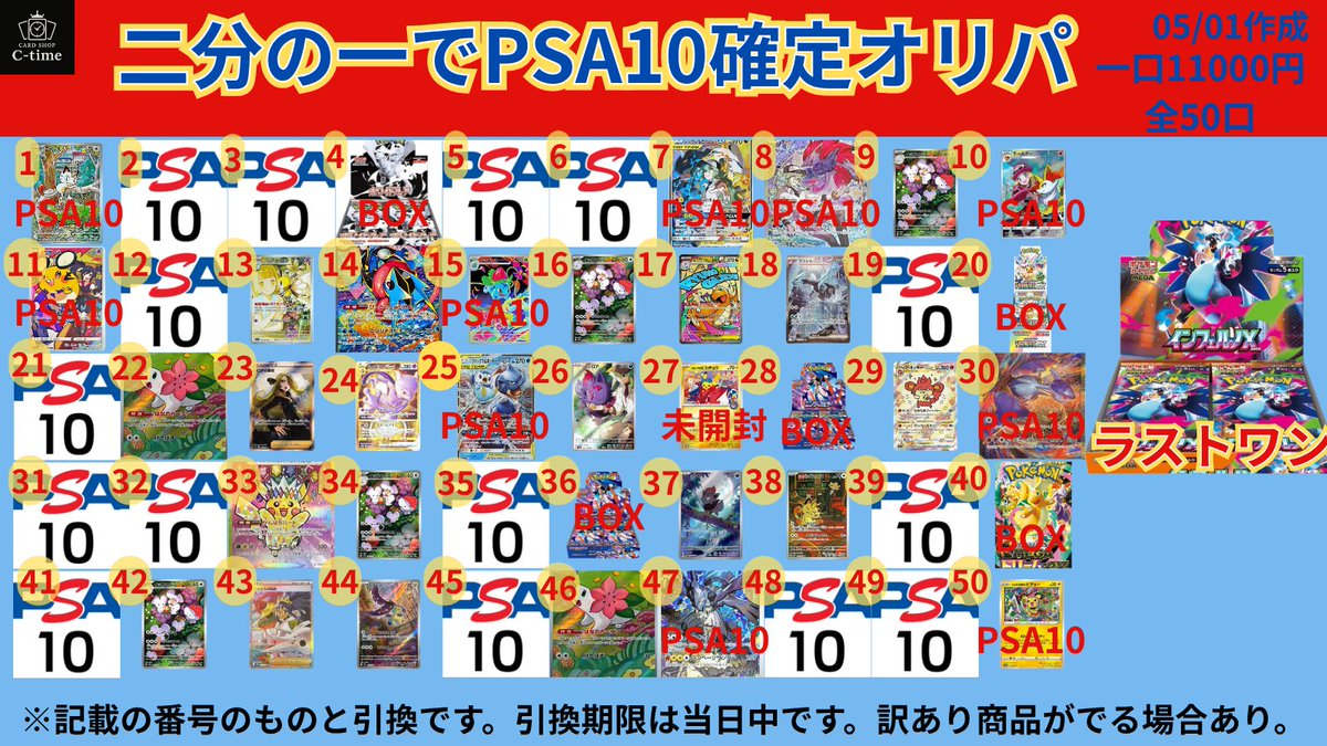 C-time 三重県カードショップ tweet media