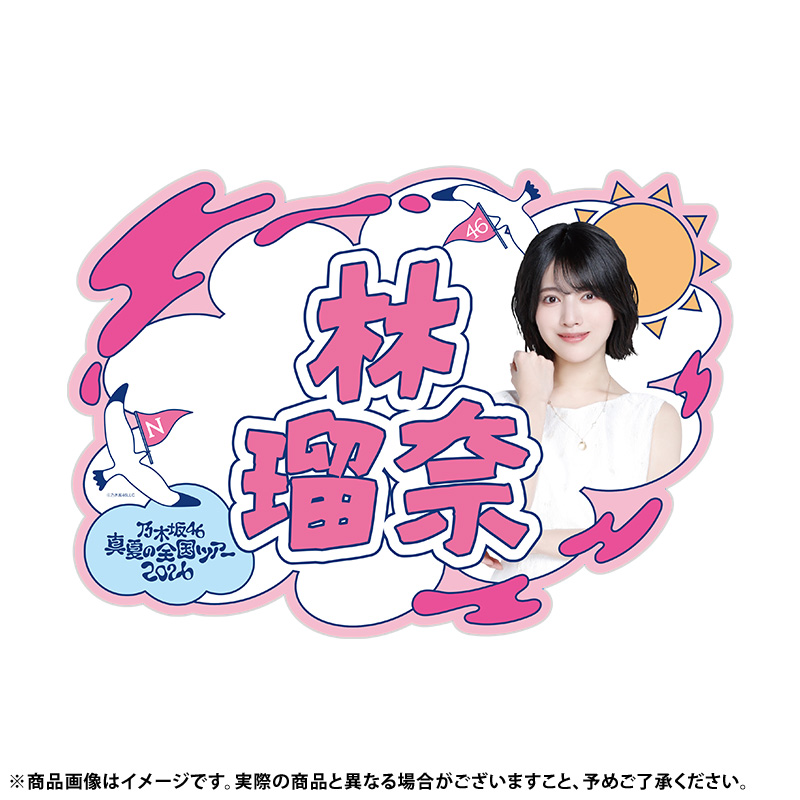 乃木坂46オフィシャルグッズ【公式】 tweet media